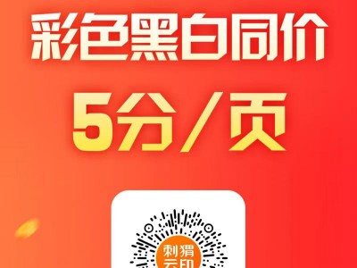需要打印文件的，首单免费哦～  5分打印，扫码即可，顺丰包邮