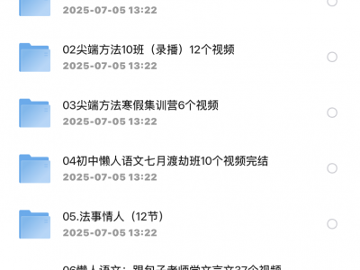 各位家长和学生，今天给大家分享《包君成初中语文课程 50 套课程》资源