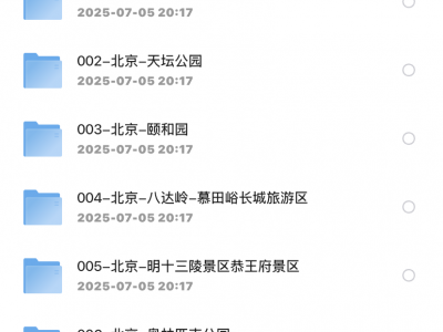 中国318个5A级景区视频讲解+185个航拍资源，覆盖全国顶级景点。