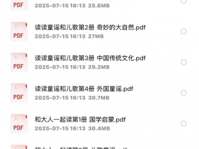 1~6年级”快乐读书吧”电子书