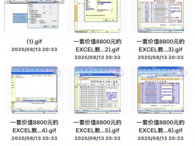 一套价值8800元的office教程合集