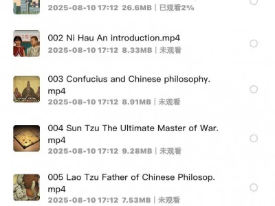 中国传统文化双语动画纪录片（100集全）