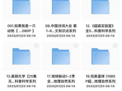 央视力荐342部儿童必看纪录片合集